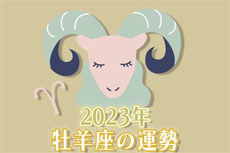 4/17牡羊男|2023年4月17日 牡羊座